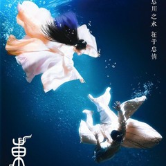 Sơ Kiến - Diệp Lý ft Dư Chiêu Nguyên 《OST Đông Cung》 | 初见 - 《东宫》