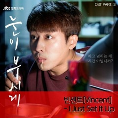 빈센트 (Vincent) - I Just Set It Up [눈이 부시게 - The Light in Your Eyes OST Part 3]