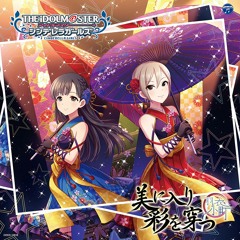 美に入り彩を穿つ(M@STER VERSION) オリジナル・カラオケ