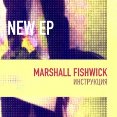 Marshall Fishwick - Инструкция (EP TEASER)