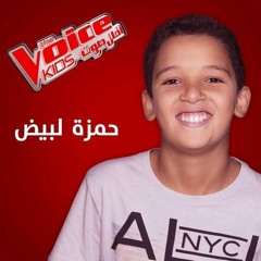 ليل وأوضة منسية وسلم داير مندار - THE VOICE KIDS S2