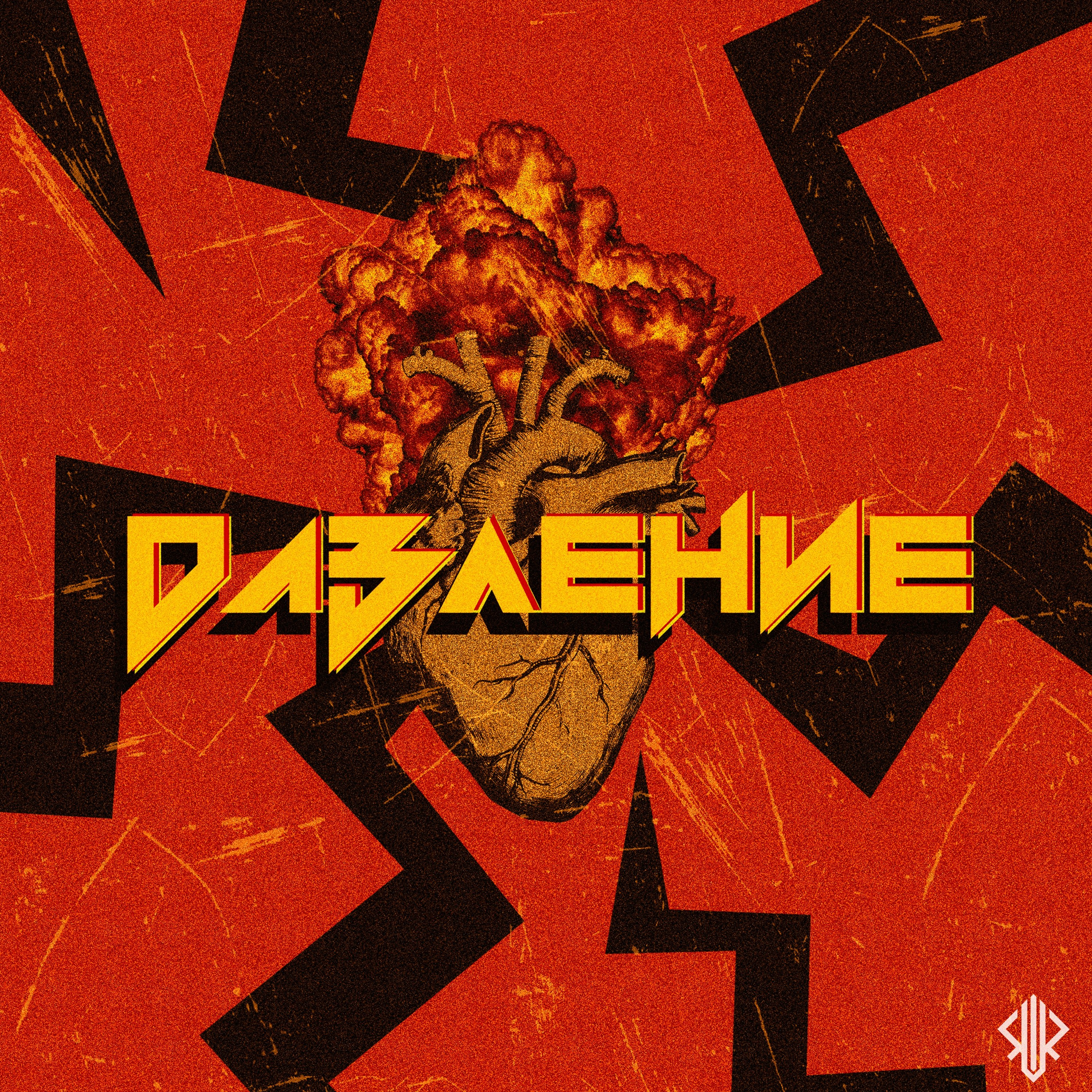 Давление