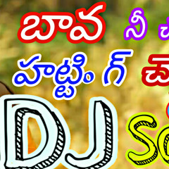 Bava Ne Chuputho Hunting Chesthivo DJ Song | 2019 Latest Telugu Folk DJ songs | Telugu DJ songs | DJ Pavan Kudari