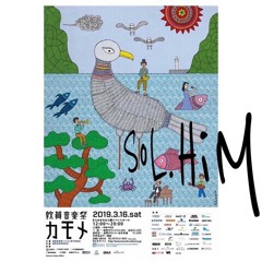 Kamome Festival