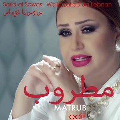 Walla Latla3 3a Lebnan (Matrub مطروب Edit)