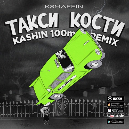 K8MAFFIN - TAXI BONES (KASHIN 100mph REMIX)