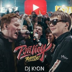 РЭПЙОУ Баттл #2 - DK vs Соня Мармеладова (No Reloads) [DJ K!0N Edit]