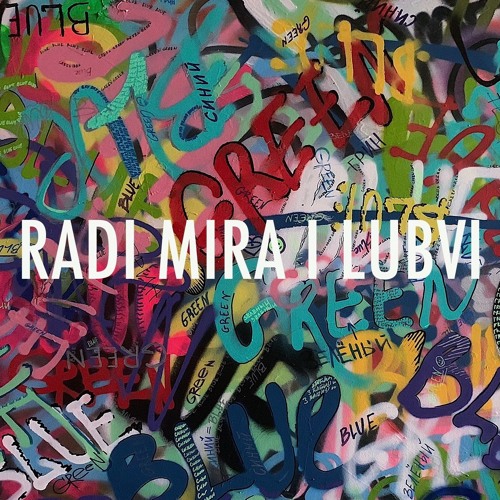 Stream Parallells For Community Vol 14 Radi Mira I Lubvi By Community Moscow Listen Online For Free On Soundcloud