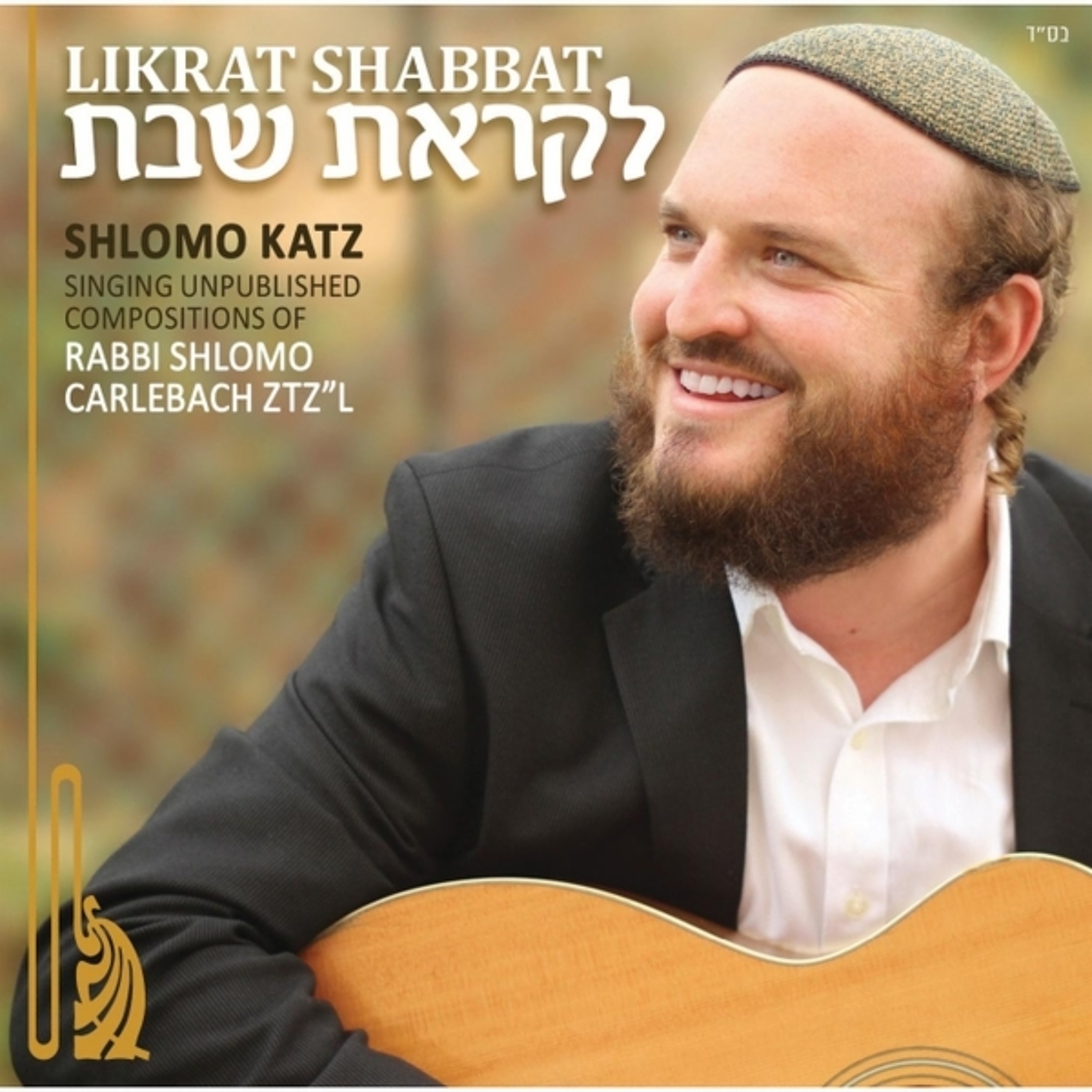 Likras Shabbos episode artwork