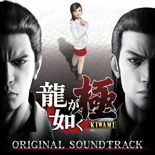 Where to buy sake in yakuza on sale kiwami