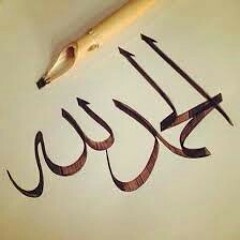 الحمد لله~ بقلم زهر