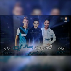 مهرجان هضرب بسلاحي_ تيكا  زيكو  اليوناني_ توزيع ايكا و فستر