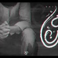 ساقية حزن | سيف ليو | Sakit HoZn | SeiF Leo | T.b : Yossif Ashra