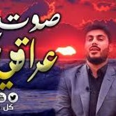 قارئ عراقي نبرة صوته فريدة جدا لن تصادف مثله أبدا    أجمل تلاوة بالطور العراقي الحزين ᴴᴰ