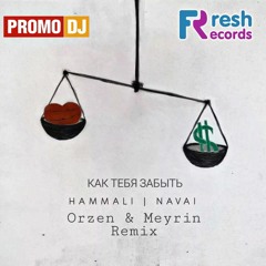 HammAli & Navai - Как Тебя Забыть (Orzen & Meyrin Extended Mix)
