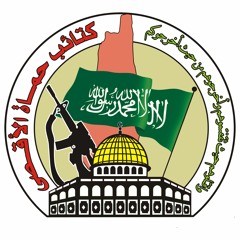 ارفع اقصف - حماة الأقصى