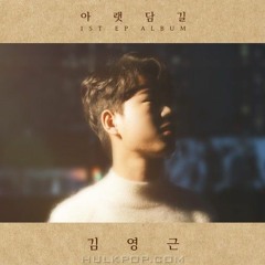 Kim Young Geun - Lay Me Down