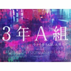 3年A組 朝礼体操 [UnityZ Progressive Edit]