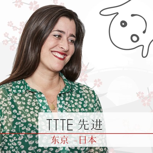 中文 TTTE Chinese