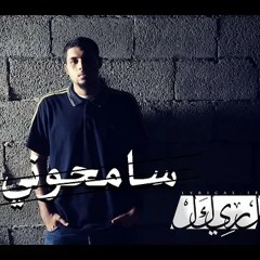 ليركل | سامحوني | Lyrical