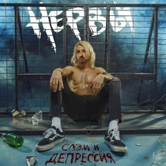 Еле бьется