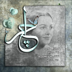ناصر رزازی♡