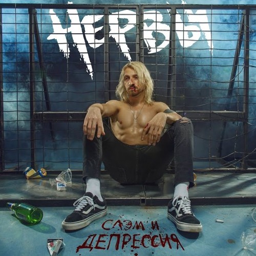 Боль осталась