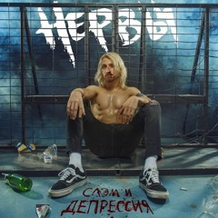 Слушать сердце