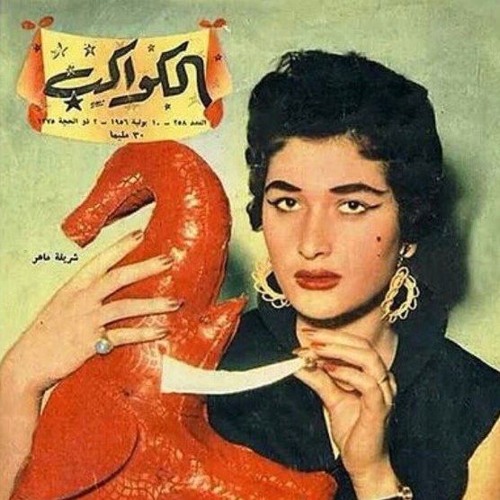 Stream Ø¹Ù„ÙŠ ÙŠØ§Ø¹Ù„ÙŠ Ø´Ø±ÙŠÙØ© Ù…Ø§Ù‡Ø± By Ø³Ø· Ø§Ù… Listen Online For Free On Soundcloud