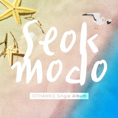 석모도(Seokmodo)