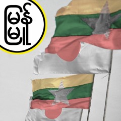 The Japanese Empire in British Burma