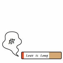 ​Love is Long (I SMoKE U​)