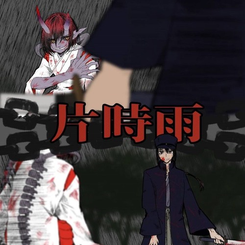 Katashigure(w/inusack)