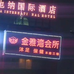 Boombox Cartel - Mo Bamba VIP (Seek N Destroy & Chief Street Remix) (NOOKIE FLIP)