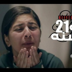 أتحداك تسمع الاغنيه دي و متعيطش " مهرجان " أنتحار بنت | غناء و كالمات حودة منعم توزيع ميجو برودكشن