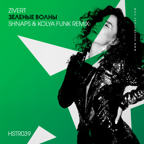 Stream Zivert - Зеленые волны (Shnaps & Kolya Funk Remix) by DJ