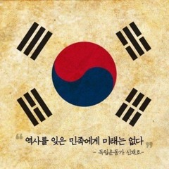 [Remember 1919.3.1] 8호 감방의 노래(Wamen's March) Cover