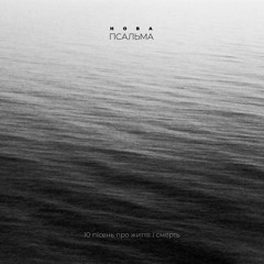 страшний суд