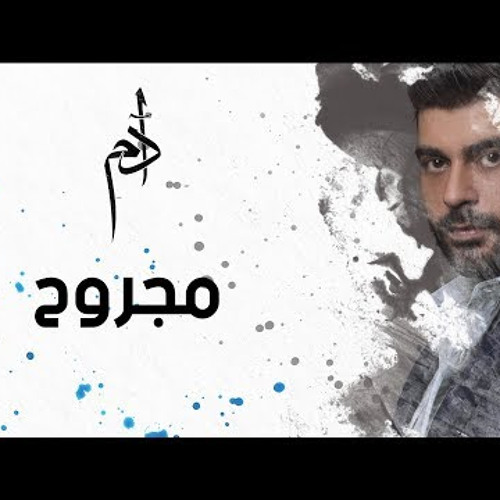 Adam - Majrou7 ادم مجروح