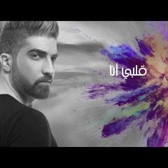 Jad Katrib - W Msheet جاد قطريب و مشيت