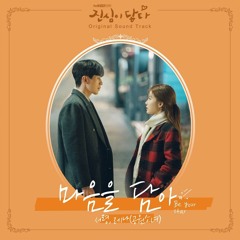 SEORYOUNG, LENA - Be your star (Touch Your Heart OST Part 4)