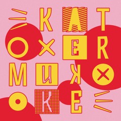 Mikah - Dilky Ko