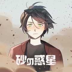 모래의 행성