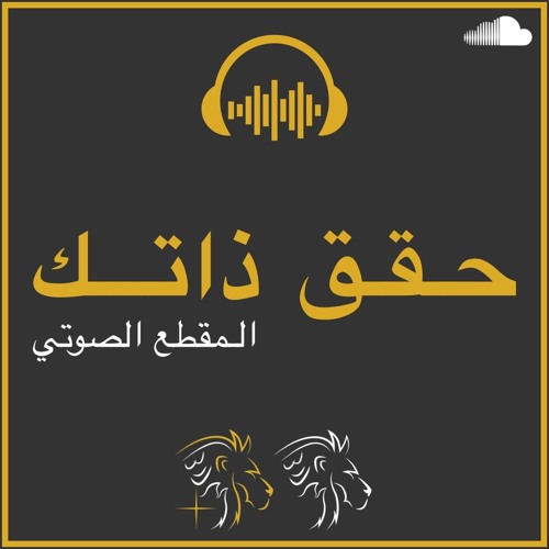 الإنضباط الذاتي هو سلاحك الخفي 👊 تحفيز عربي - BDM