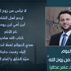 أين أمي أين روحي