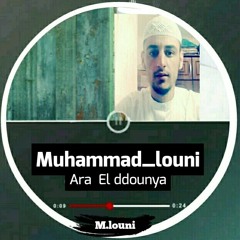 أرى الدنيا لمن هي في يديه