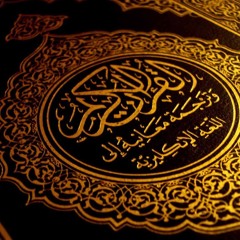 99 Names Of Allah Subhana Wa Ta'ala