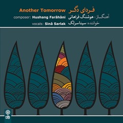 Tasnif "Another Tomorrow"/Another Tomorrow