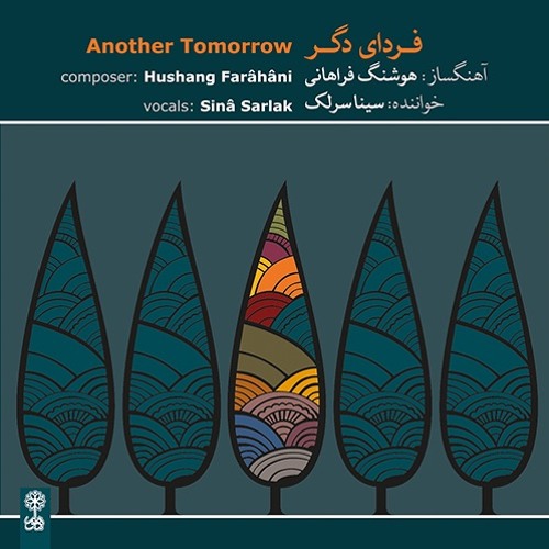 Tasnif "Another Tomorrow"/Another Tomorrow