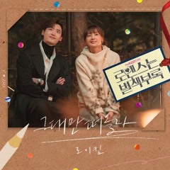 Roy Kim(로이킴) - All I Do(그대만 떠올라)(Romance Is A Bonus Book(로맨스는 별책부록) OST Part.3) Cover By Angel